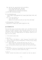 지역사회복지의 개념과 역사00-5