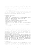 지역사회복지의 개념과 역사00-7