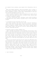 지역사회복지의 개념과 역사00-8