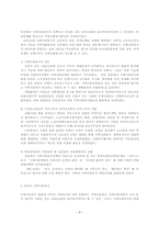 지역사회복지의 개념과 역사00-9