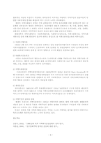 지역사회복지의 개념과 역사00-10