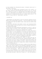지역사회복지의 실태와 공동체이해 및 대안방안00-3