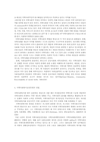 지역사회복지의 실태와 공동체이해 및 대안방안00-6