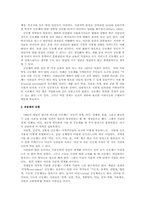 지역사회복지의 실태와 공동체이해 및 대안방안00-11