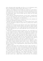 지역사회복지의 실태와 공동체이해 및 대안방안00-20