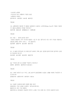 음악으로 초대(조선대학교 인터넷 강의) 답은 뒤에 있음-4
