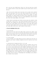 청소년시설 활성화를 위한 방안 제시-2