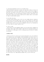 청소년시설 활성화를 위한 방안 제시-3