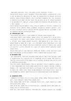 [사례관리] 사례관리의 기본원칙과 실례-3