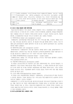[사례관리] 사례관리의 기본원칙과 실례-10