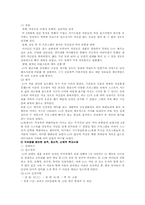 [사례관리] 사례관리의 기본원칙과 실례-17
