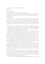 [사례관리] 사례관리의 기본원칙과 실례-18