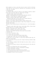 [사례관리] 사례관리의 기본원칙과 실례-19