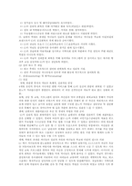 [사례관리] 사례관리의 기본원칙과 실례-20