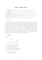 정지용의 시 <유리창 1>을 읽고-1