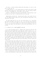 정지용의 시 <유리창 1>을 읽고-3