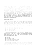 정지용의 시 <유리창 1>을 읽고-4