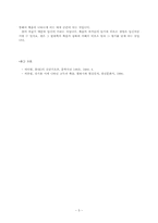 정지용의 시 <유리창 1>을 읽고-5