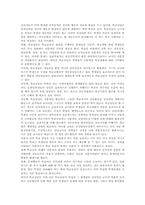 아동상담의 주요 기법과 사례-2