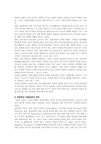 아동상담의 주요 기법과 사례-4