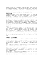 아동상담의 주요 기법과 사례-6