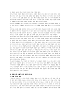 아동상담의 주요 기법과 사례-7