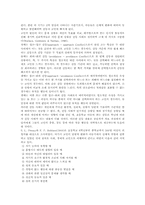 아동상담의 주요 기법과 사례-8