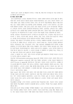 아동상담의 주요 기법과 사례-9