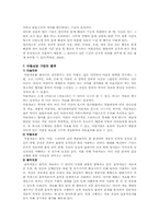 아동상담의 주요 기법과 사례-10