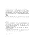 아동상담의 주요 기법과 사례-11