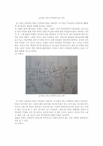 아동상담의 주요 기법과 사례-14