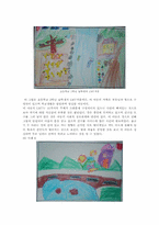 아동상담의 주요 기법과 사례-15