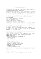 아동상담의 주요 기법과 사례-16