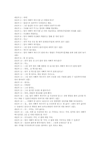 아동상담의 주요 기법과 사례-17