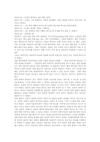 아동상담의 주요 기법과 사례-18