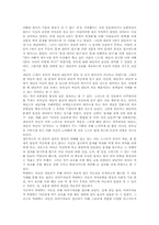 아동상담의 주요 기법과 사례-19