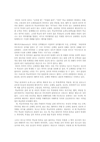 청소년폭력 학교폭력의 실태와 예방대책00-3