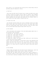 청소년폭력 학교폭력의 실태와 예방대책00-5