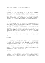 청소년폭력 학교폭력의 실태와 예방대책00-6