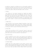 청소년폭력 학교폭력의 실태와 예방대책00-8