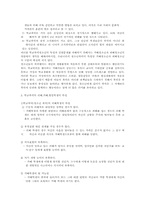 청소년폭력 학교폭력의 실태와 예방대책00-10