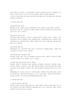 청소년폭력 학교폭력의 실태와 예방대책00-12