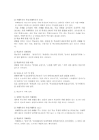 청소년폭력 학교폭력의 실태와 예방대책00-13