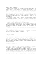 청소년폭력 학교폭력의 실태와 예방대책00-15