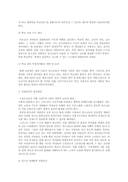 청소년폭력 학교폭력의 실태와 예방대책00-16