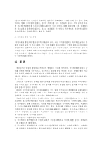 청소년폭력 학교폭력의 실태와 예방대책00-17
