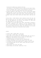 청소년폭력 학교폭력의 실태와 예방대책00-18