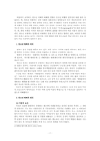 청소년폭력 청소년 범죄의 실태와 방지대책00-2