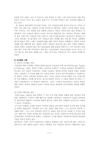 편집증 성격장애의 감별과 치료00-2