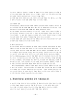 편집증 성격장애의 감별과 치료00-4